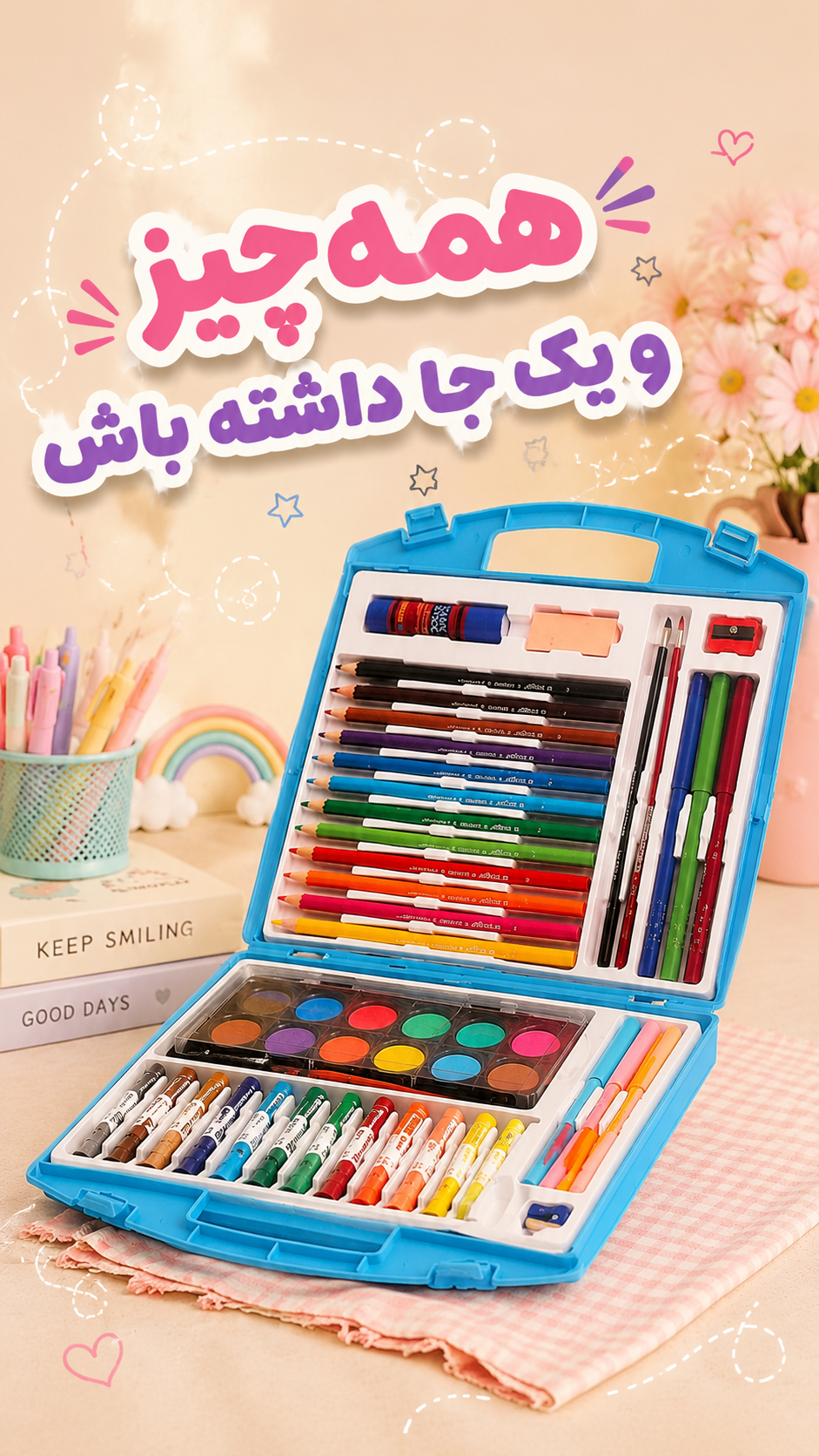 کیف نقاشی آریا