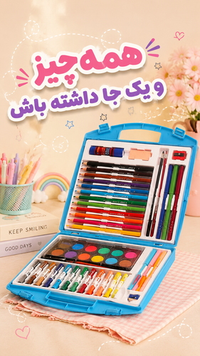 کیف نقاشی آریا