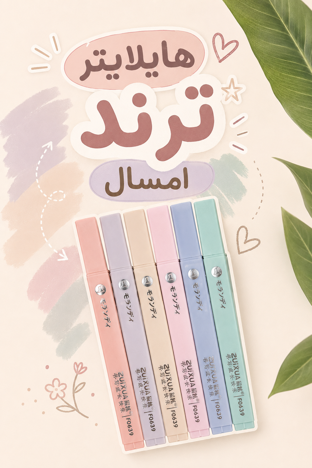 هایلایتر پاستیلی مکعبی zuixua  بسته ۶عددی