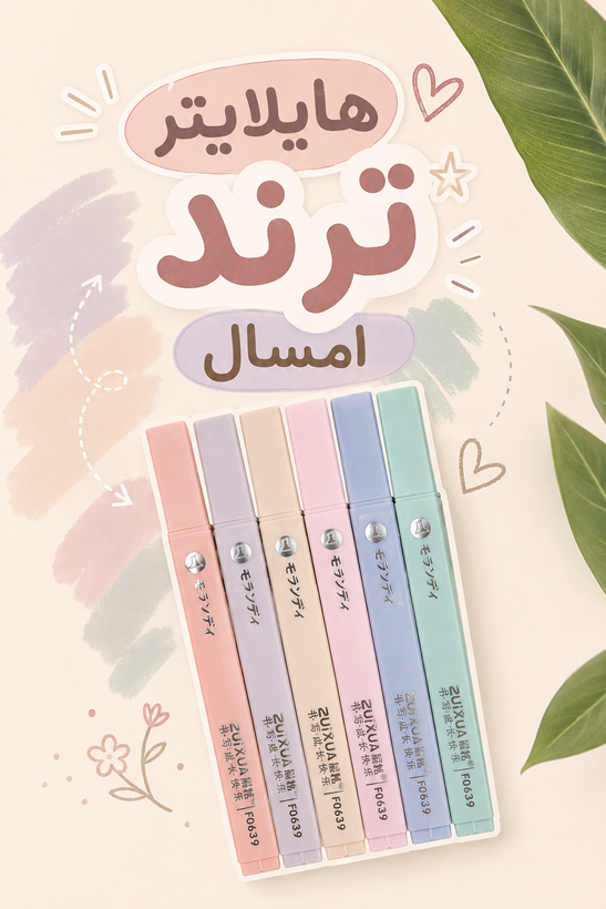 هایلایتر پاستیلی مکعبی zuixua بسته ۶عددی